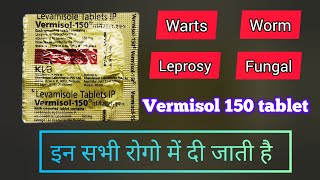 Vermisol 150 Tablet कब और क्यों दी जाती हैं। कौन इस टैबलेट को नही ले सकता। साईड इफेक्ट डोज सब कुछ [upl. by Malamut]