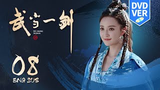 ENG SUB《武當一劍 Wudang Sword》EP08 （42集版） 古裝武俠  武俠宗師梁羽生封筆之作  KUKAN Drama [upl. by Nicolas265]