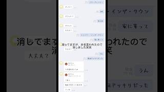 クラスの女子に歌詞ドッキリしてみたらまさかの、、【歌詞ドッキリ】歌詞動画 ラインドッキリグッバイ宣言 [upl. by Hsemar78]