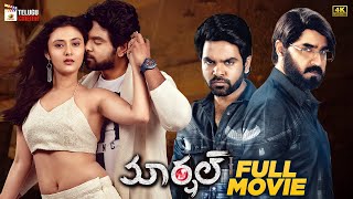 Marshal Latest Telugu Full Movie 4K  Srikanth  Adaka Abhay  Megha  Latest Telugu Movies 2022 [upl. by Teferi]