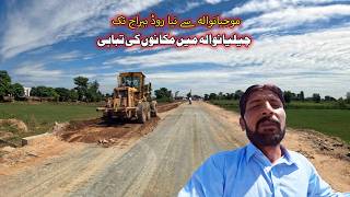 New Rod Mojianwala Se 8 R D Barrage Tak  چیلیانوالہ میں کتنے مکان گرائے گئے [upl. by Allbee]