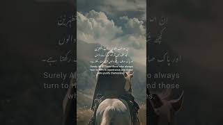 SurahAlBaqarah Verse222  Urdu Translation [upl. by Nilerual]