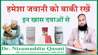 Dr Nizamuddin Qasmis Herbal Unani Medicines for Eternal Youth [upl. by Ibrab]