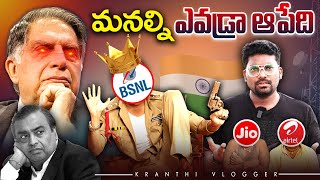 Can BSNL Give A Massive Comeback  Ratan Tata  Kranthi Vlogger [upl. by Anegroeg]