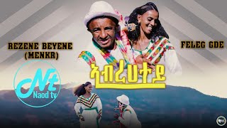 Rezene Beyene Mnkr and Feleg Gide – Abrehetey  ኣብረሀተይ – New Eritrean Music 2022 – bahlawi ባህላዊ [upl. by Attaynik]