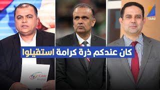 كان عندكم ذرة كرامة استقيلوا الصحبي بكار يتشنج بعد خروج المنتخب التونسي من كأس إفريقيا [upl. by Arataj828]