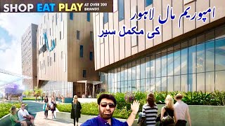 Shopping Mall  Emporium Mall Lahore  Largest Shopping Mall🔥🔥🔥Lahore 🇵🇰 by Nishat Group [upl. by Rosdniw]