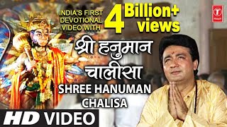 श्री हनुमान चालीसा 🌺🙏 Shree Hanuman Chalisa Original Video 🙏🌺 GULSHAN KUMAR  HARIHARAN Full HD [upl. by Ayekal866]