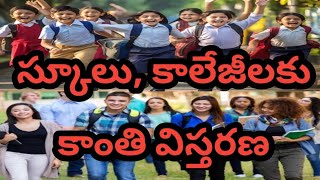 స్కూలు కాలేజీలకు కాంతి విస్తరణ ధ్యానం  Kanthi Spreading to Schools College  Astral Srikanth Sir [upl. by Yekram]