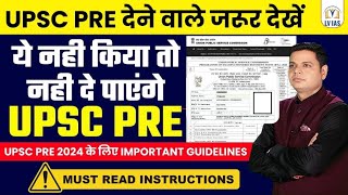 UPSC PRELIMS 2024 IMPORTANT INSTRUCTION l PRELIMS 2024 के दिन इसमें गलती हुआ तो नहीं दे पाओगे प्री [upl. by Enyamert]