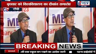 ICFAI University Jharkhand  Press Conference  VC Sir Interview [upl. by Nilok]