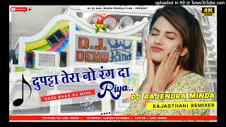 Dupatta Tera Nau Rang Da Dj Remix  Baliye De Mukhde Pe Dil Lalchaye Dj Remix  DJ Remix DJ Rajendra [upl. by Octave953]