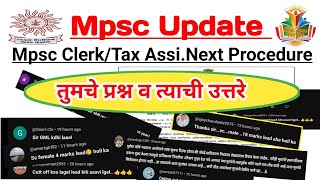 ClerkTax Assi Next Procedure  तुमचे प्रश्न व त्याची उत्तरे  Lead किती मार्क्सची आणि बरेच प्रश्न [upl. by Cassandry139]