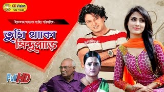 Tumi Thako Sindupare  Mehazabien  Mahfuz  Amirul haque  Bangla natok  CD Vision [upl. by Brottman]