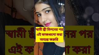 লজ্জা নয় জানতে হবে islamicvideo motivation shortvideo love islamicstatus unfrezzmyaccount [upl. by Ariane811]