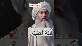 Power Full Wazifa best islamic wazifa [upl. by Gifferd]