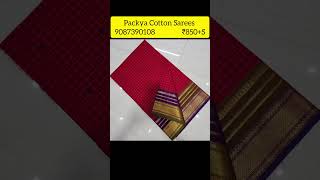 Packya Cotton Sarees Only WhatsApp 9087390108 packyatextiles cottonsarees Sareesonline lowprise [upl. by Asirem978]