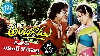 Raj Tarun New Movie ANDAGADU Motion Teaser  Hebah Patel  Latest Telugu Trailers  Telugu Filmnagar [upl. by Cassella]