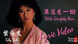 瀟灑走一回 Walk Gracefully Once  葉蒨文 Sally Yeh  Chinese  Pinyin  English Lyrics 歌詞 [upl. by Aura]