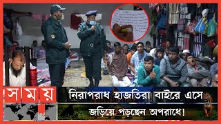 বিচারাধীন বন্দির সংখ্যায় এশিয়ার শীর্ষে বাংলাদেশ  Bangladesh Jail  Rights of Prisoners  Somoy TV [upl. by Yelnats475]