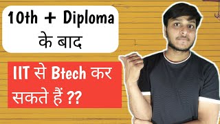 क्या 10thDiploma के बाद IIT से btech कर सकते हो । Are You Eligible for IIT JEE Exam After Diploma [upl. by Medorra862]