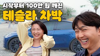 시작부터 100만 원 깨진 테슬라 차박 이렇게 하는 거 맞나요 VLOG [upl. by Nenney320]