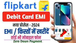 flipkart debit card emi  flipkart se emi pe phone kaise buy kare  flipkart emi without credit card [upl. by Zahara277]