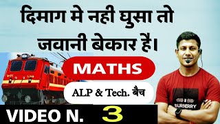 सबसे आसान तरीका है गणित सीखने का  maths by vipin sir  mathsmasti [upl. by Alasteir38]