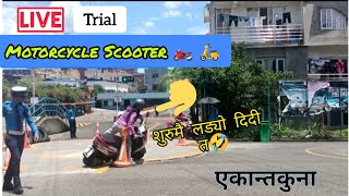 Bike amp Scooter License Trial Pass amp Fail in Nepal 🔴 LIVE  कोही कोही 8 मै लडे 🤣 50 नि पास‌ भएन‌ [upl. by Enetsirhc]