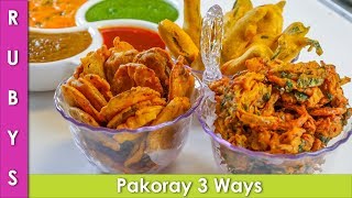 Pakoray 3 Ways Best for Iftari Idea for Ramadan Recipe in Urdu Hindi  RKK [upl. by Glaser]