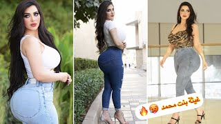 المودل الفاشينيستا العربية ريتا بنت محمد الجميلة و المثيرة بجسمها و أناقتها 🔥🍑 ريتابنتمحمد [upl. by Nawj]