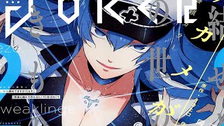 Akame Ga Kill Akame Ga Kiru Manga Chapter 67 アカメが斬る Last Battle War Begins Review [upl. by Bloch]