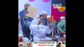 ফরজ গোসল না করে রান্না করা যাবে কিনা  Sheikh Abdur Razzak Bin Yousuf  আব্দুর রাজ্জাক বিন ইউসুফ [upl. by Aarika895]