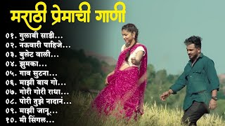 मराठी प्रेमाची गाणी 2024💖 Top silent Songs 💖Marathi Jukebox 2024💕Assal Marathi 💕 [upl. by Eppesuig876]