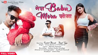 Mera Babu Mera Sona  New Nagpuri Song 2023  Nagpuri Video  Santosh amp Anjali  Vinay amp Priti [upl. by Biddle782]