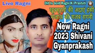 Funny Ragni Haryana  Nandram Ki Ragni  Gyan Prakash Ragani  Shivani Ki Ragani  Ragni [upl. by Aciret]