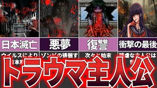 【ゆっくり解説】日本を滅亡させたヤバすぎる主人公『Chaos Evil Dead』【ホラゲー】 [upl. by Sanferd]