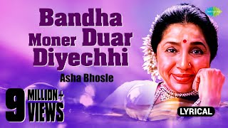 Bandha Moner Duar DiyechhiLyrical Videoবন্ধ মনের দুয়ার দিয়েছি খুলে Asha BhosleSwapan Chakraborty [upl. by Naivart]