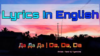 Tanir amp Tyomcha  Da Da Da Lyrics Karaoke [upl. by March616]