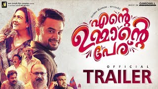 Ente Ummante Peru Trailer  Tovino  Saipriya  Urvashi  Jose Sebastian  Gopi Sundar  Anto Joseph [upl. by Arvo]