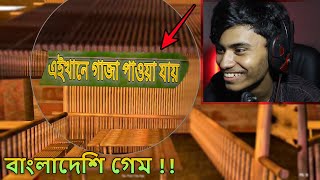 Dark Tunnel  Bangladeshi GAME  SABBIR OFFICIAL [upl. by Airrat157]