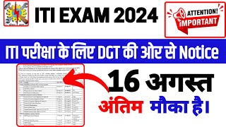 ITI NCVT EXAM 2024  ITI EXAM 2024 TIME TABLE  ITI EXAM [upl. by Finbur791]