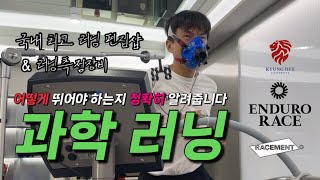 서브3 후 5개월 펀런으로만 뛰면 얼마나 기량이 떨어질까 레이스먼트 [upl. by Jumbala]