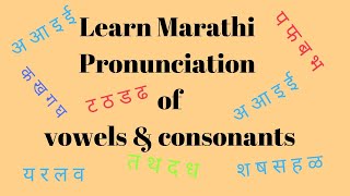 Vowels Consonants in Marathi and their pronunciation  Learn Marathi [upl. by Ladonna977]