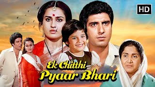 80s MOST POPULAR BOLLYWOOD EMOTIONAL MOVIE  एक चिट्ठी प्यार भरी  Full HD  Reena Roy Raj Babbar [upl. by Bernardine]