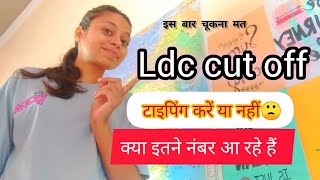 Rajasthan ldc cut off marks 2024  इस बार चूकना मत🤞🎯 [upl. by Lucienne]