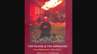 The Prayer of the Oppressed  Dua alNasiri  الدعاء الناصري [upl. by Anilosi]