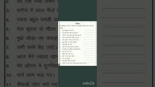 2nd class Hindi grammar worksheet [upl. by Holder275]