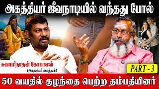 அதிசயங்கள் நிகழ்த்தும் அகத்தியர் ஜீவநாடி Agathiyar History Tamil [upl. by Azpurua]