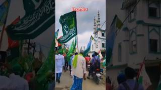 Bihariganj Juloos Of Eid Miladunnabi [upl. by May]